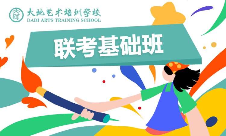 长沙美术联考集训基础班