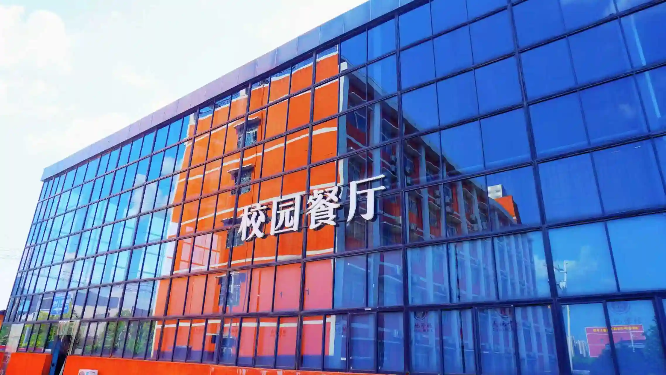 校园餐厅
